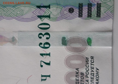 1000 руб. 2010 Брак защитной нити.Редкость. до 5.11.21-22.00 - 20191012_114208