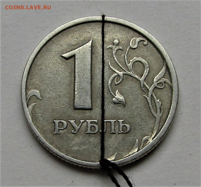 1 рубль 1997 г. поворот до 06.11.21 г. 22:00 - IMG_2729.JPG