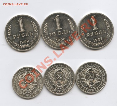 1 рубль 1967-1969 года.До 2 ноября 2011г.До 22-01 по МСК - Изображение 2186-vert