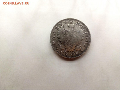 полтинник 1818 год помощь в определении на подлинность - IMG_20211031_110823---6