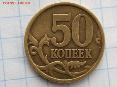 50 копеек 2005 СП. Шт.2.22Б2. Лот (2) До 3.11.В 22-00 МСК. - i (25)