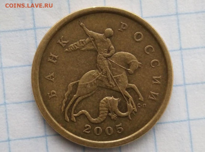 50 копеек 2005 СП. Шт.2.22Б2. Лот (2) До 3.11.В 22-00 МСК. - i (30)
