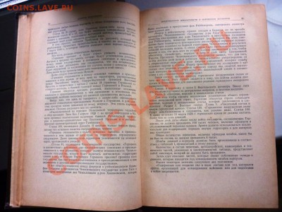 книга нюрнбергский процесс - P1060157.JPG