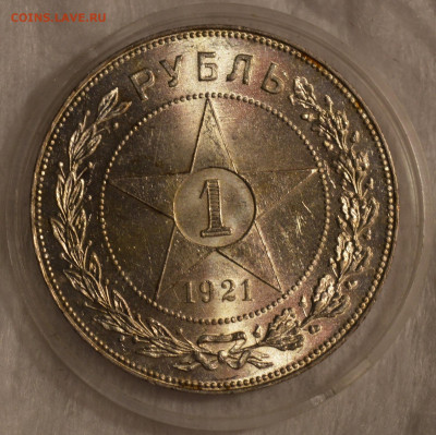 1 рубль 1921 unc - 5