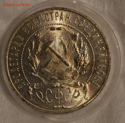1 рубль 1921 unc - 7