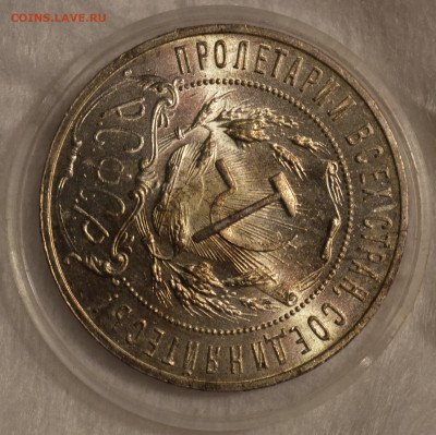 1 рубль 1921 unc - 8