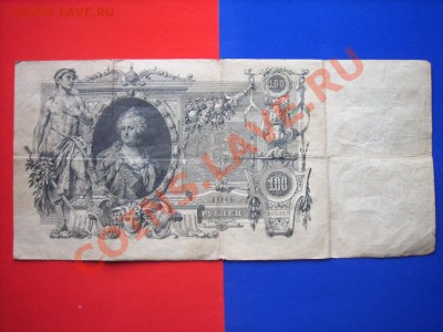 100руб 1910г до 3.11.11г 22.00(мск) - SPA51582.JPG