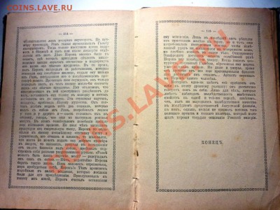 книга Римские женщины - P1060154.JPG
