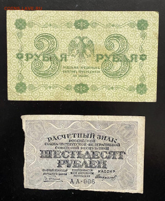 38 бон разных стран. - 89010B87-4FB8-46EB-907B-AFF9A0745F5A