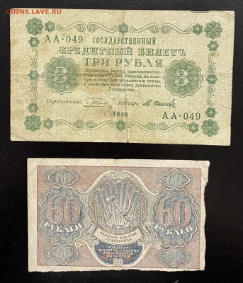 38 бон разных стран. - CA855443-9C78-469F-84F9-8504B03E99D1