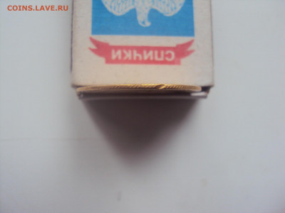 10 рублей 1780 СПБ золото - DSC01171.JPG