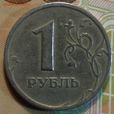 1 руб 1997г спмд полный раскол аверс 06.11 в 22- 00 - DSC00814.JPG