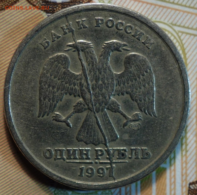 1 руб 1997г спмд полный раскол аверс 06.11 в 22- 00 - DSC00811.JPG