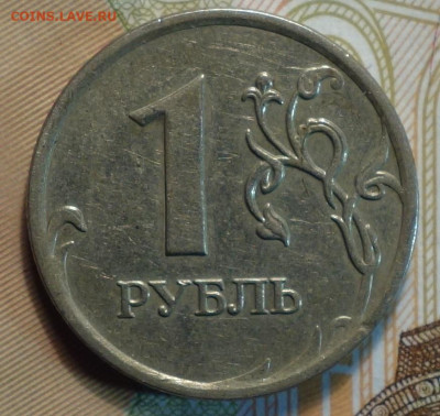 1 руб 2007г ммд полный раскол аверс №1 06.11 в 22-00 - DSC00820.JPG
