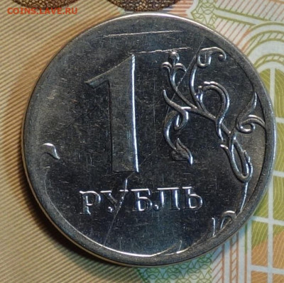 1 руб 2012г  полный раскол реверс №1 06.11.21 в 22-00 - DSC00830.JPG