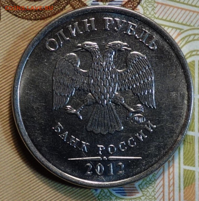 1 руб 2012г полный раскол реверс №2 06.11 в 22-00 - DSC00838.JPG