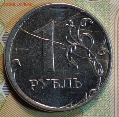 1 руб 2012г полный раскол реверс №2 06.11 в 22-00 - DSC00836.JPG