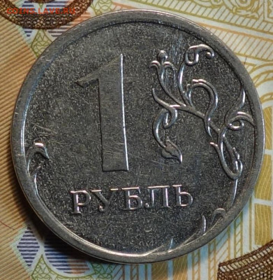 1 руб 2013г ммд полный раскол аверс №2 06.11 в 22-00 - DSC00852.JPG