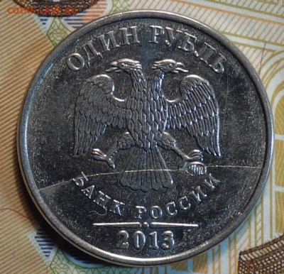 1 руб 2013г ммд полный раскол аверс №2 06.11 в 22-00 - DSC00847.JPG