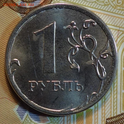 1 руб 2014г полный раскол аверс №2 06.11 в 22-00 - DSC00870.JPG