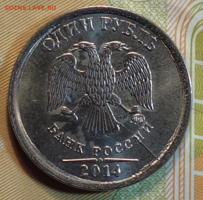 1 руб 2014г полный раскол аверс №2 06.11 в 22-00 - DSC00866.JPG