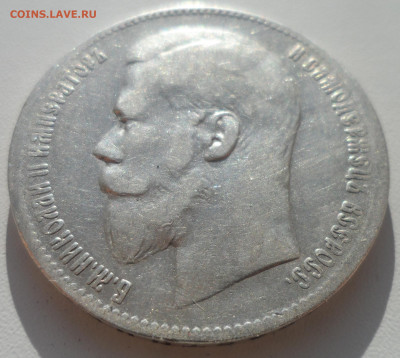 1 РУБЛЬ 1898 ** до 03.11-22.00.00 - SAM_1789.JPG