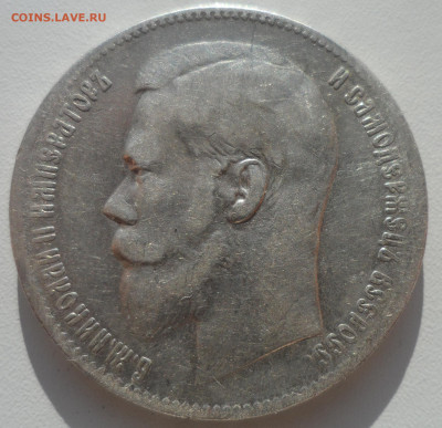 1 РУБЛЬ 1898 ** до 03.11-22.00.00 - SAM_1788.JPG