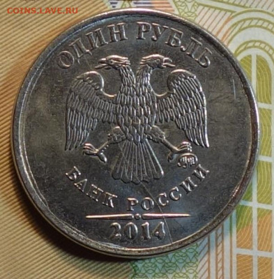 1 руб 2014г полный раскол аверс №4 06.11 в 22-00 - DSC00877.JPG