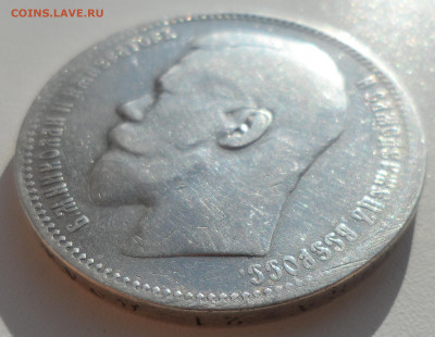 1 РУБЛЬ 1897 АГ до 03.11-22.00.00 - SAM_1795.JPG