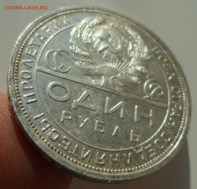 1 РУБЛЬ 1924 г. БЛЕСК до 03.11-22.00.00 - SAM_1802.JPG