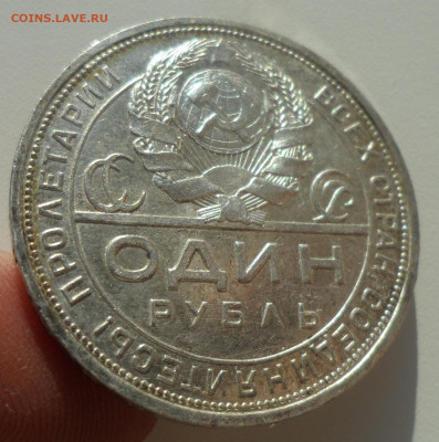 1 РУБЛЬ 1924 г. БЛЕСК до 03.11-22.00.00 - SAM_1801.JPG