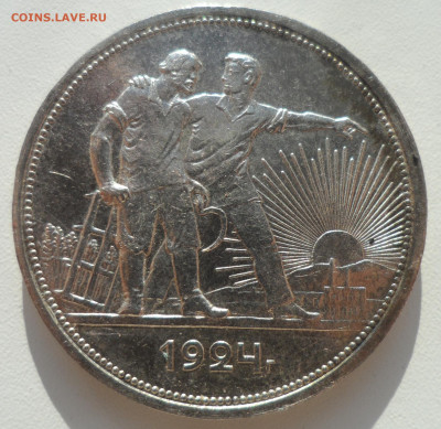 1 РУБЛЬ 1924 г. БЛЕСК до 03.11-22.00.00 - SAM_1796.JPG