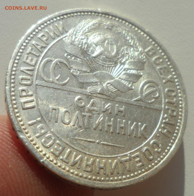 50 КОПЕЕК 1927 до 03.11-22.00.00 - SAM_1811.JPG