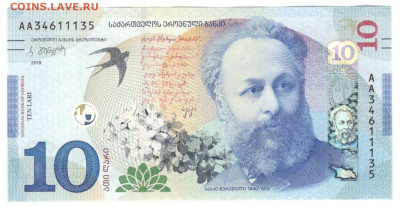 Грузия 10 лари 2019 UNC - Грузия 10 лари 2019 А