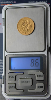 10 рублей 1902 год. - IMG_8926.JPG
