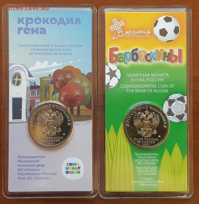 Крокодил Гена и Барбоскины в цвете - 1