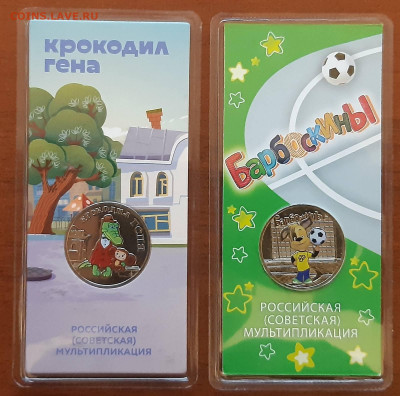 Крокодил Гена и Барбоскины в цвете - 2