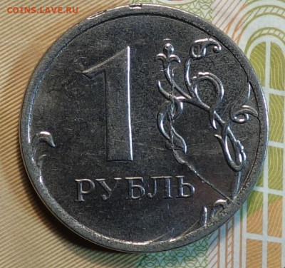 1 руб 2015г полный раскол реверс 06.11 в 22-00 - DSC00890.JPG