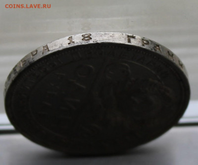 Рубль 1924 год. - IMG_9035.JPG