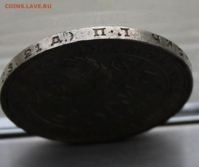 Рубль 1924 год. - IMG_9031.JPG