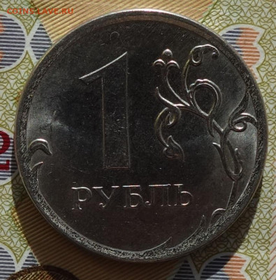 1 руб 2016г полный раскол аверс №1 06.11 в 22-00 - DSC00898.JPG