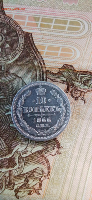 Серебряные монеты РИ. - IMG_20211031_153350