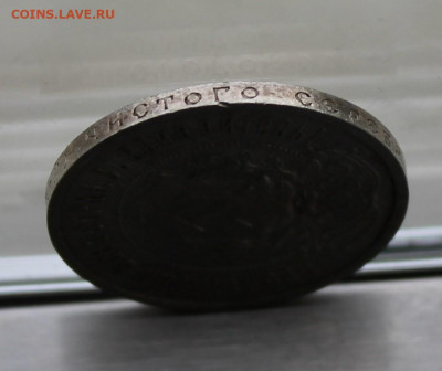 50 копеек 1921 год. - IMG_9101.JPG