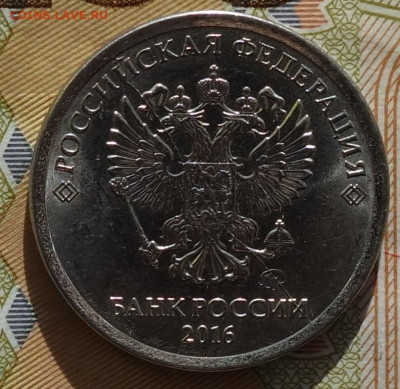 1 руб 2016г полный раскол аверс №2 06.11 в 22-00 - DSC00902.JPG