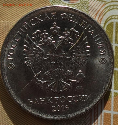 1 руб 2016г полный раскол аверс №3 06.11 в 22-00 - DSC00907.JPG