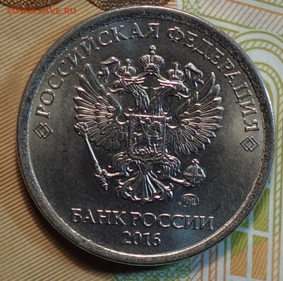 1 руб 2016г полный раскол реверс №1 06.11 в 22-00 - DSC00918.JPG