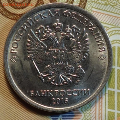 1 руб 2016г полный раскол реверс №4 06.11 в 22-00 - DSC00937.JPG