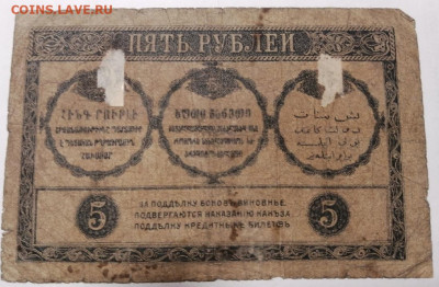 5р Закавказье - QuCl-mvGdvY