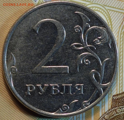 2 руб 2011г ммд полный раскол аверс №1 06.11 в 22-00 - DSC00973.JPG