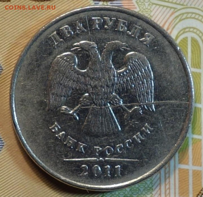 2 руб 2011г ммд полный раскол аверс №1 06.11 в 22-00 - DSC00960.JPG